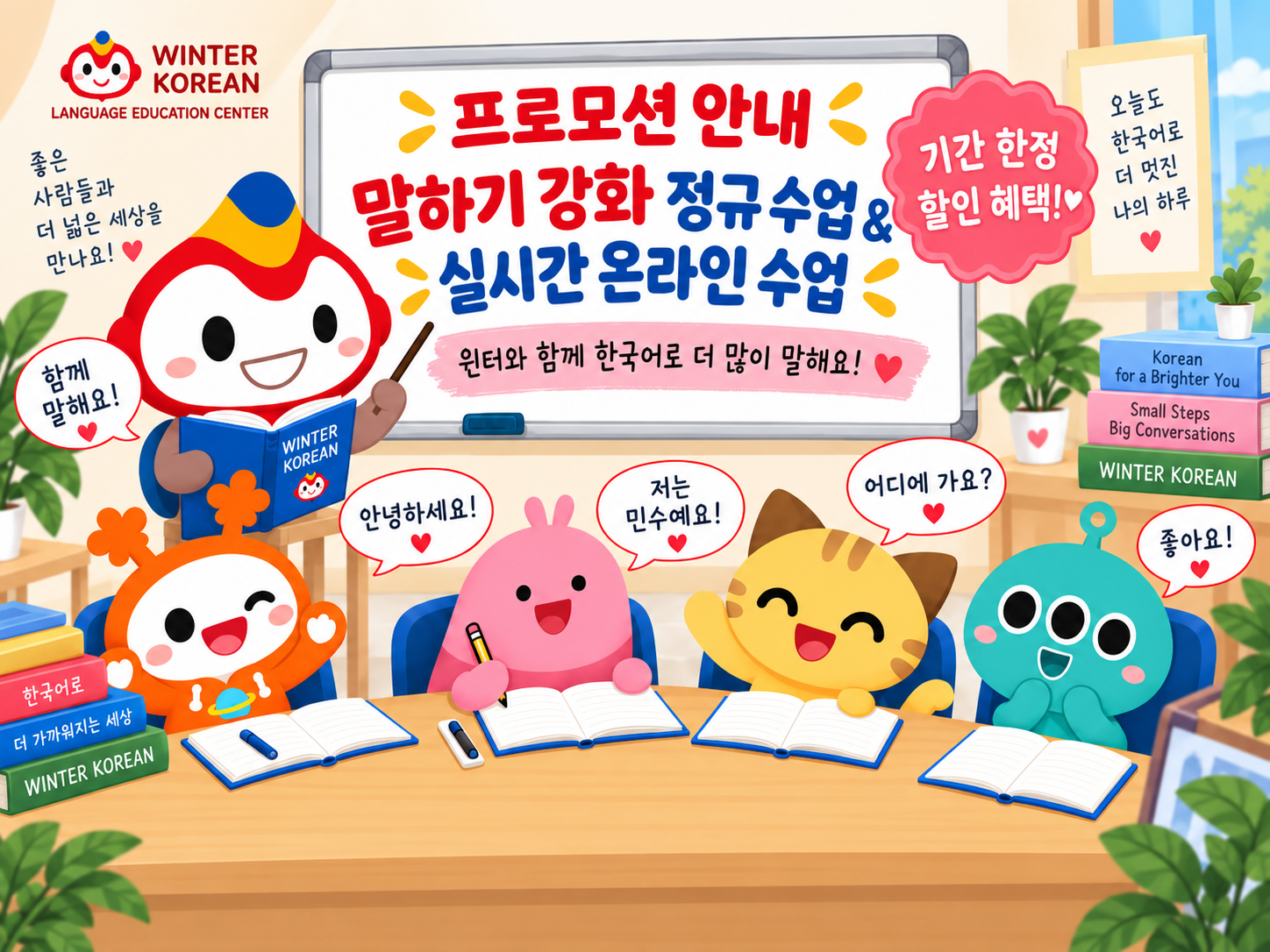 프로모션 안내